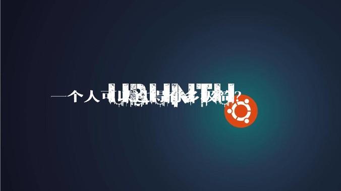 一个人可以过得有多极简？