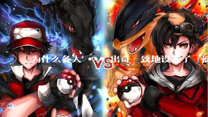 为什么各大 *** 出奇一致地设置了『摇一摇开屏广告』？如何关闭常用 *** 的这些广告？